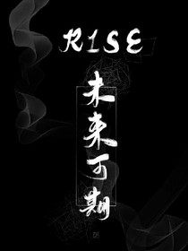 r1ce:未来可期。