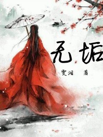 无垢，逝爱-d175