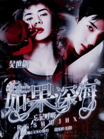 如果深海忘记呼吸