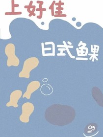 我的病娇闺蜜