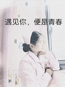 魏來甚好