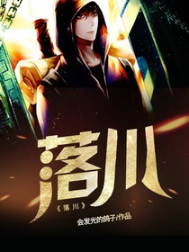 落川