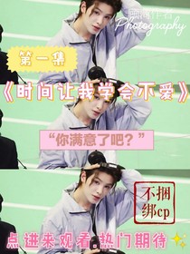 时间让我学会不爱