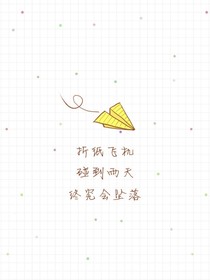 王爺，別寵我！