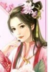 妘骊传