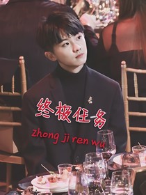 终极挑战（TNT）