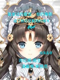 第五人格回忆录1