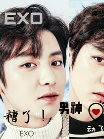 EXO-糟了！男神心動了