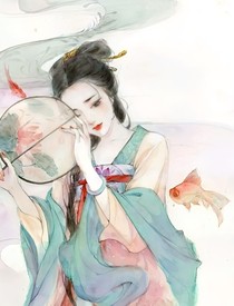 夫君很病嬌