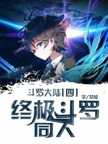 再现，龙神传