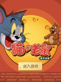 荼儿的猫鼠攻略