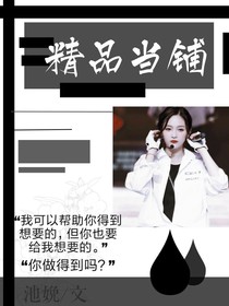 精品當(dāng)鋪
