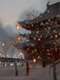 吾愿许你百世无忧
