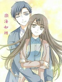 灏海如烟