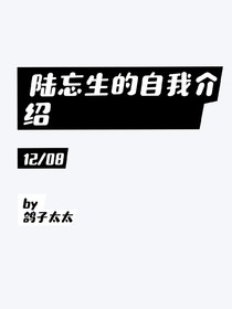 骚生粉丝必看