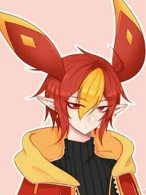 星獸獵人之愛情