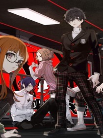 第五人格:女神异闻录（恋爱）