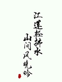 淮梦-守护甜心