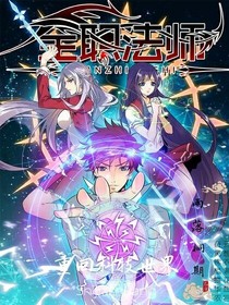 全法之回到科技世界