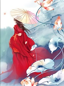 傾世狂妃：愛妃不好惹