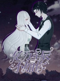 白敬亭：亿万星辰不如你