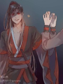 陳情令之在歸不夜天_d392