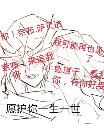 佣空-愿护你一生