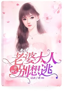 一胎俩宝，老婆大人别想跑