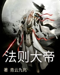 法则大帝