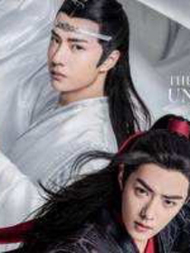 陈情令：卿你一世