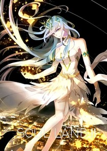 花春之葬礼
