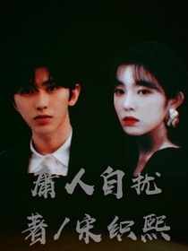 蔡徐坤：庸人自扰.