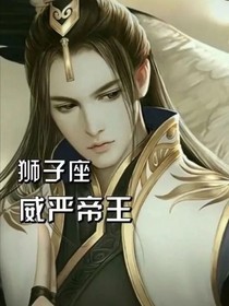 王的爱宠