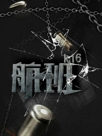 k16航班