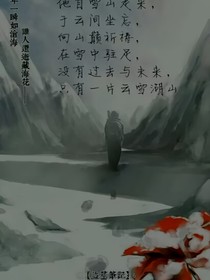 盗墓笔记.十年之约（老九门）