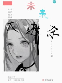 未来大逃杀