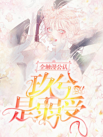 玖兮der自我介紹