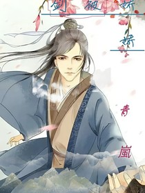 剑破姣姣