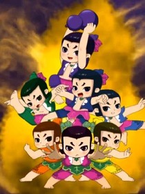 葫芦八兄弟