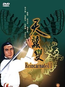 天蚕变