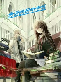 思诺的初中生活