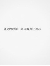 不可相信的友誼