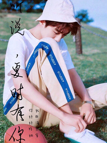聽說，夏時(shí)有你