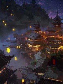 梦回千古大唐