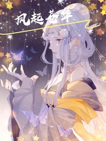 凤起苍华