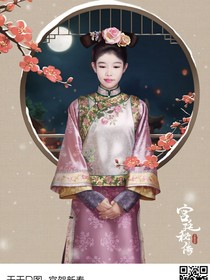 宫锁2_d557_d001