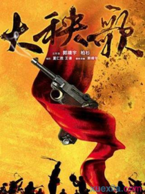 大秧歌。