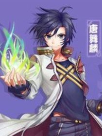 穿越没有定