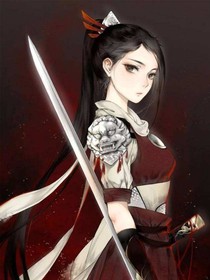 新仇舊恨今生無(wú)悔
