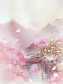 风染仙华